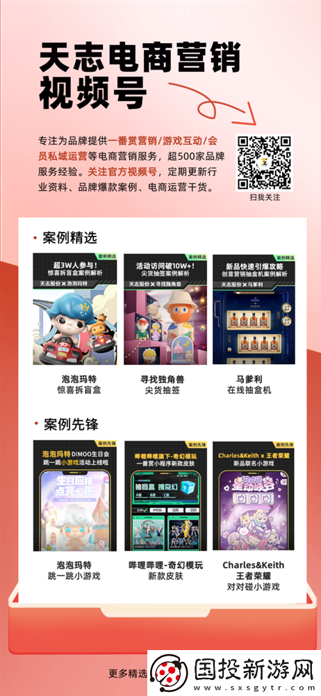 【电商】淘宝推出“送礼物”功能