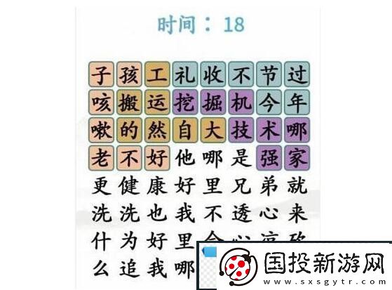 汉字找茬王找广告语2怎么玩