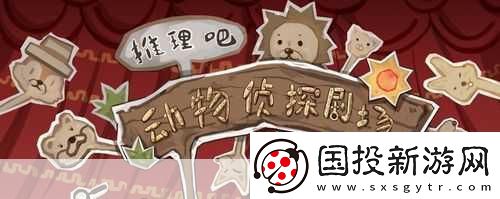 百兽抽卡激战