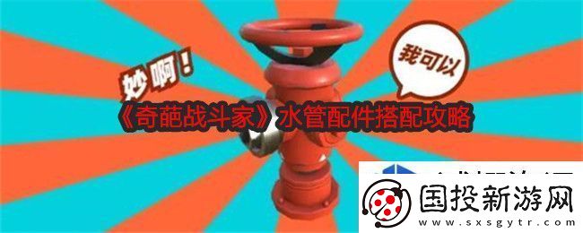 竞技策略谈