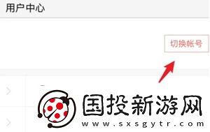 风云岛行动怎么切换账号
