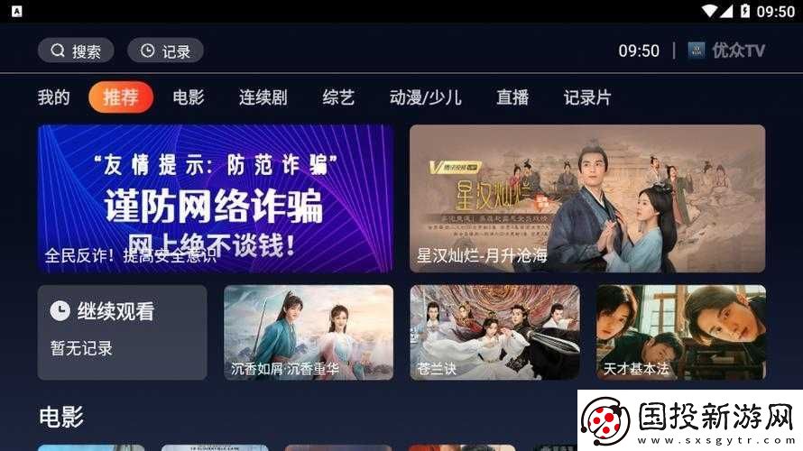 国产免费