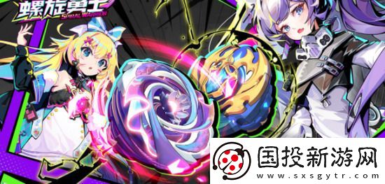 螺旋勇士兑换码2024