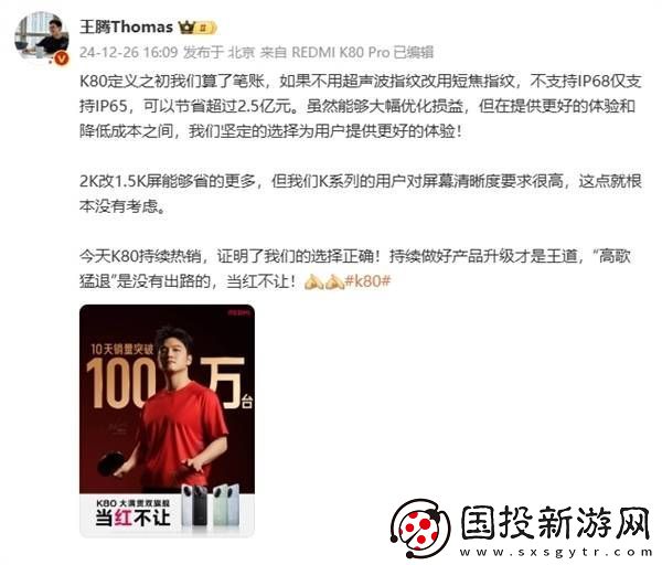 REDMI