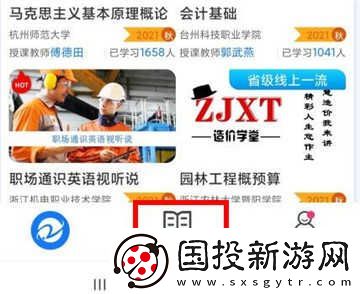 在浙学网页版登录入口地址