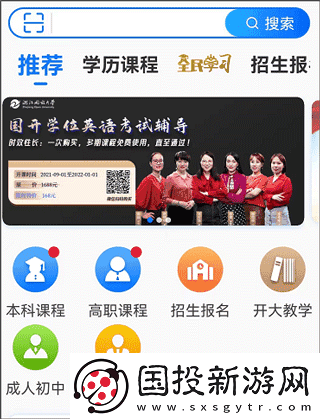 在浙学网页版登录入口地址