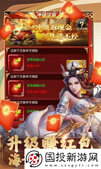 我要修仙手游激活码