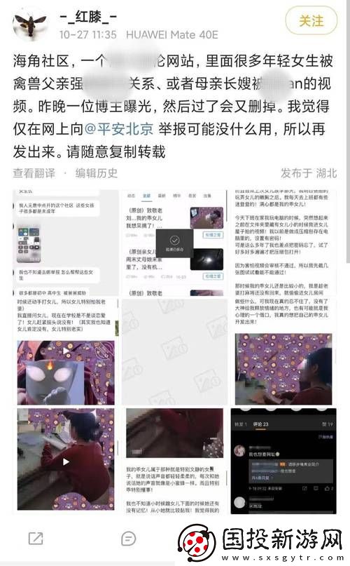 揭秘海角社区乱精品的奇趣世界