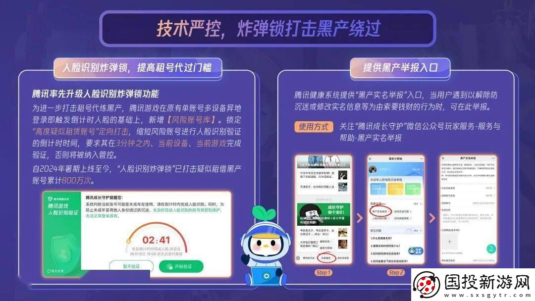 腾讯游戏寒假限玩15小时