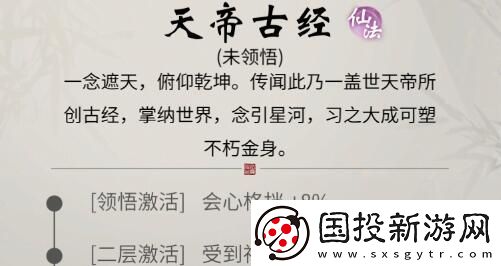 一念逍遥遮天联动活动有什么
