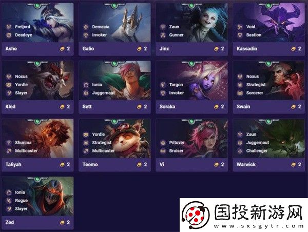 云顶之弈S9英雄一览表