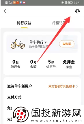 摩拜单车退押金怎么退美团美团摩拜单车退押金教程