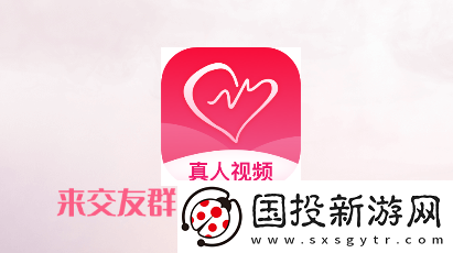 交友群软件下载安卓
