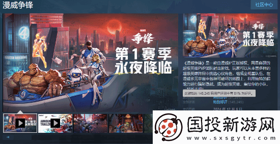 分析称漫威争锋首月收入预计超10亿元！