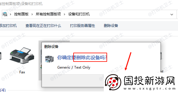 电脑打印机删除不了