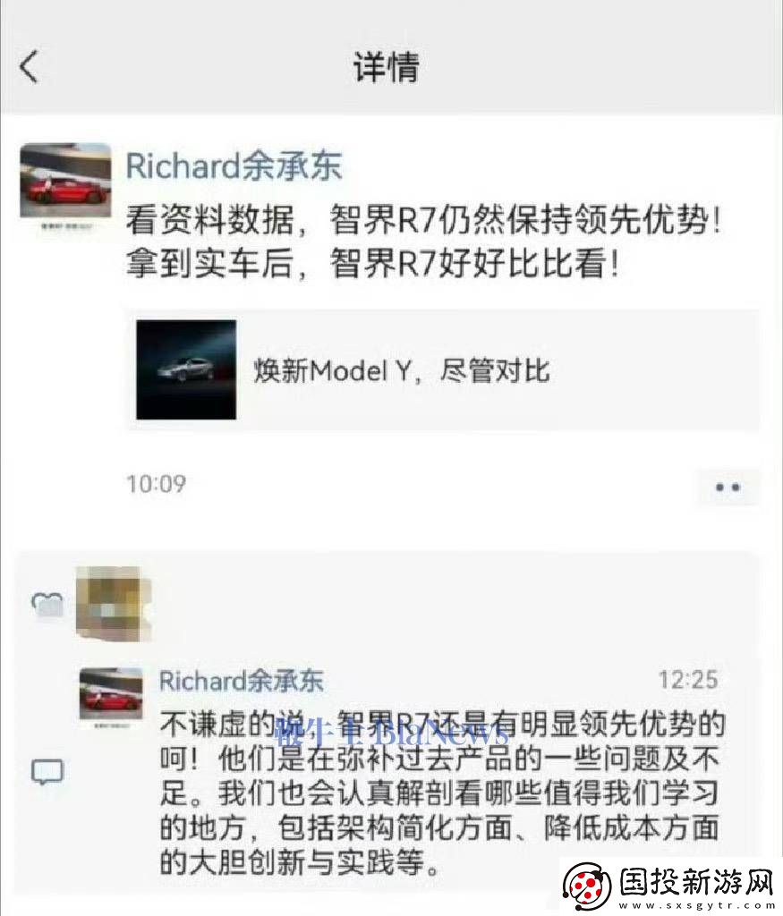 余承东点评新款Model