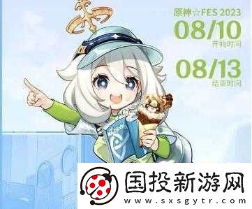 原神fes在哪预约