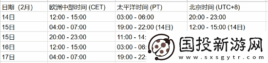 艾尔登法环新作测试时间公布