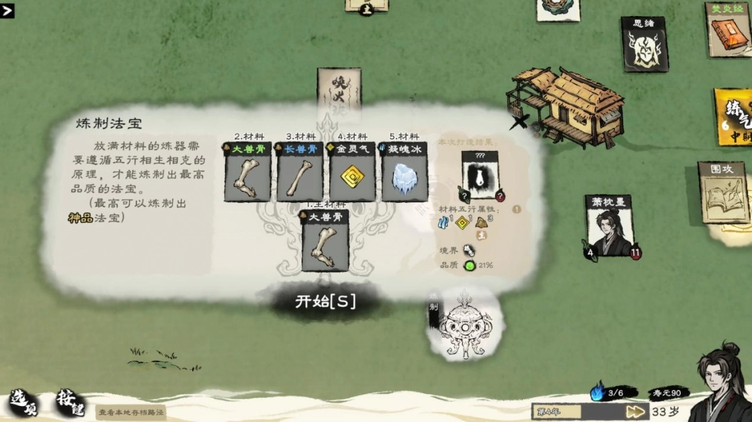 修仙题材卡牌管理游戏卡牌修仙传开放Alpha测试并公开最新宣传片