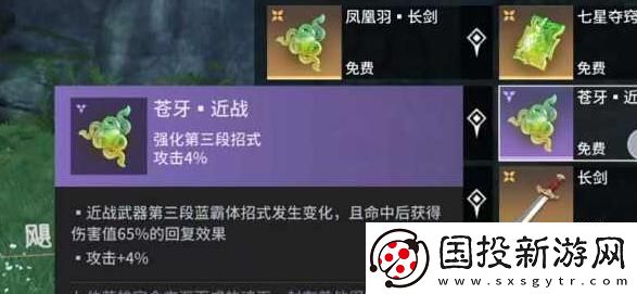 永劫无间手游