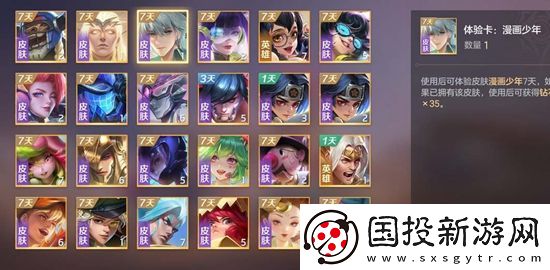 曙光英雄亲密关系怎么提升