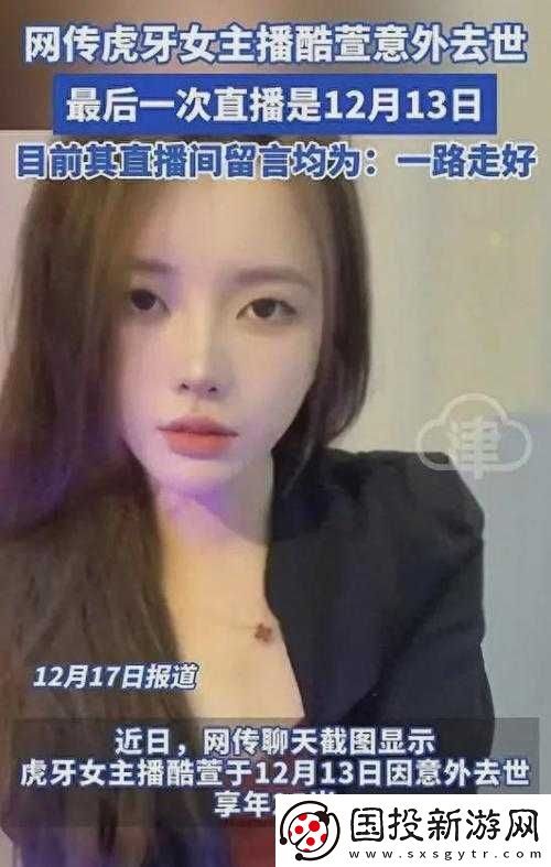 刘婷主播
