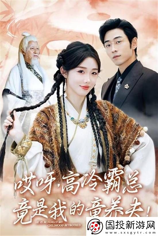 72岁“霸总”**走红