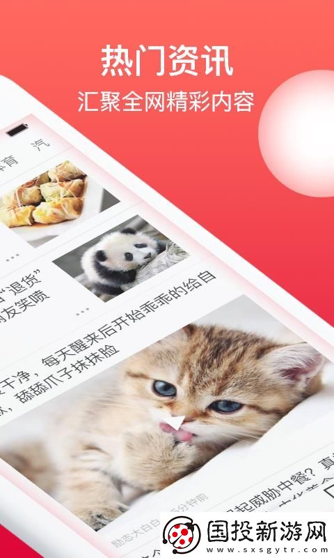二头条app下载最新版