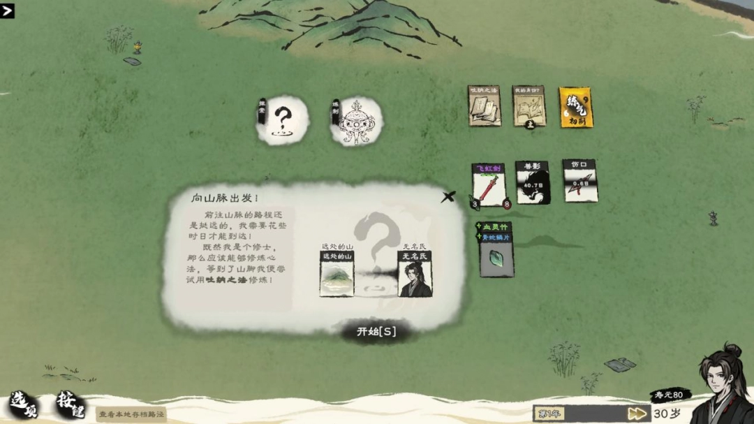 修仙题材卡牌管理游戏卡牌修仙传开放Alpha测试并公开最新宣传片