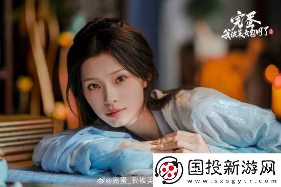 完蛋2图透曝光！新角色钟晨瑶、王涵加入