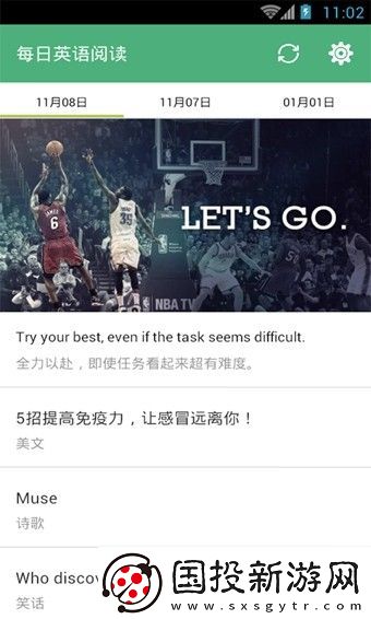 每日英语阅读app下载