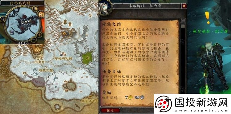 魔兽世界怀旧服WLK冰霜之约任务流程攻略