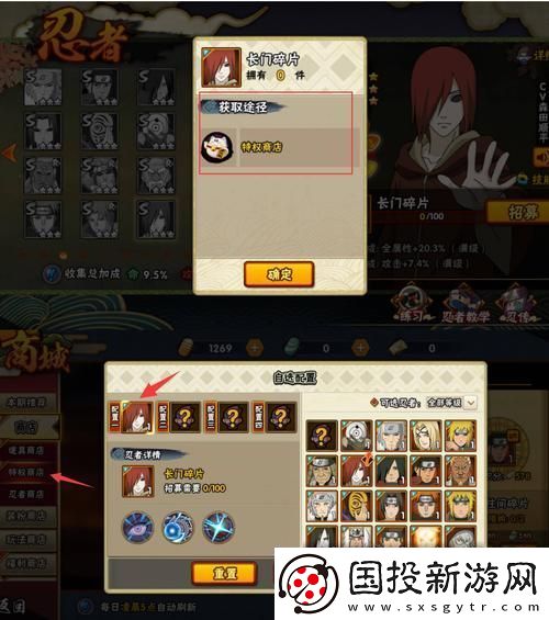 4399火影忍者怎么玩