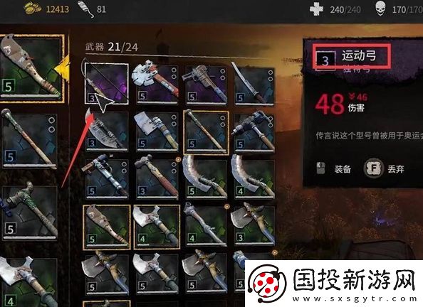 消逝的光芒2弓箭怎么获得