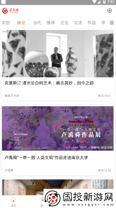 艺头条app下载安装