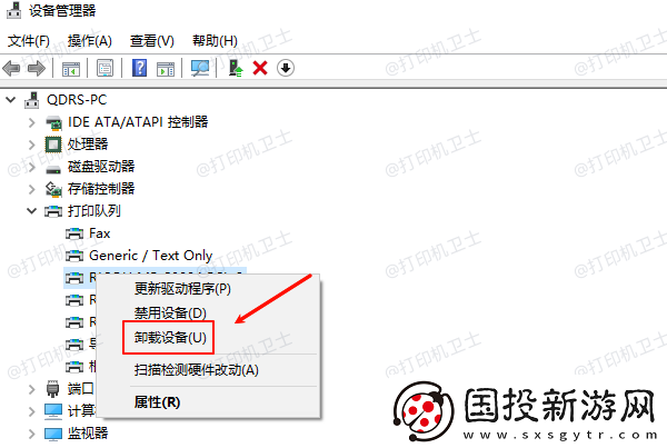电脑打印机删除不了