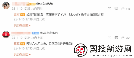 等不及小米YU7