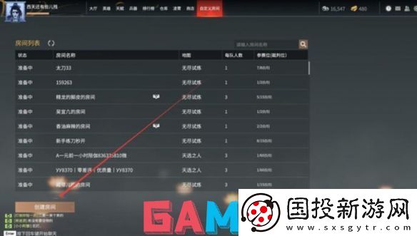 永劫无间1v1练刀房怎么开启