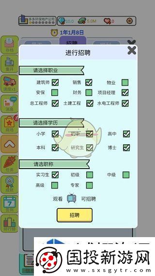 战略地图掌控全局