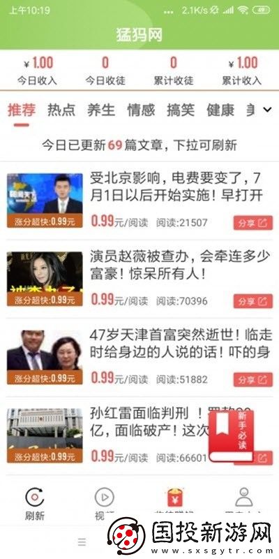 猛犸网app下载安装