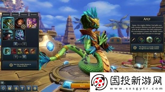 随从大师兑换码