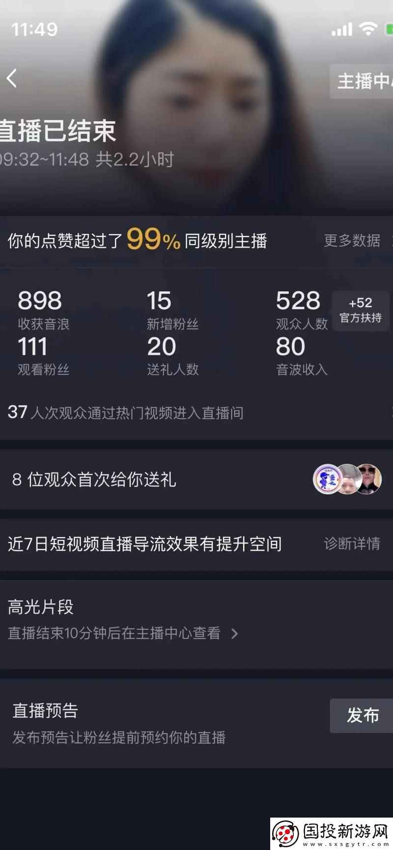 多元化娱乐与热潮