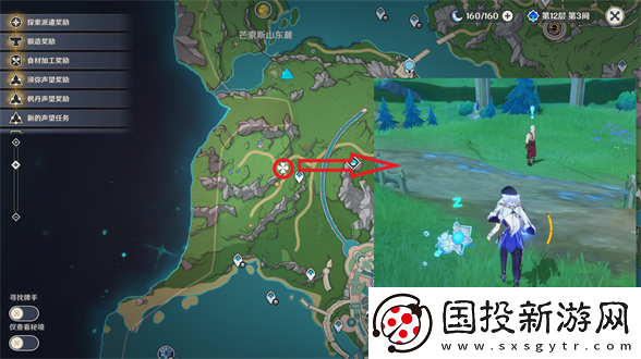 原神追寻任务怎么做原神追寻隐藏任务攻略