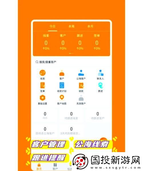 成品短视频CRM入口