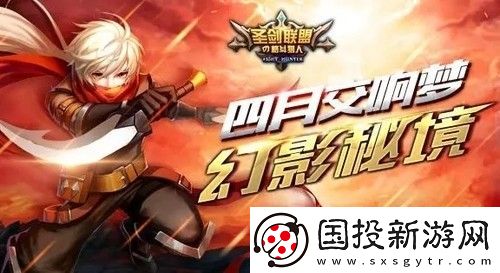 圣剑联盟永久橙色英雄兑换码大全一览