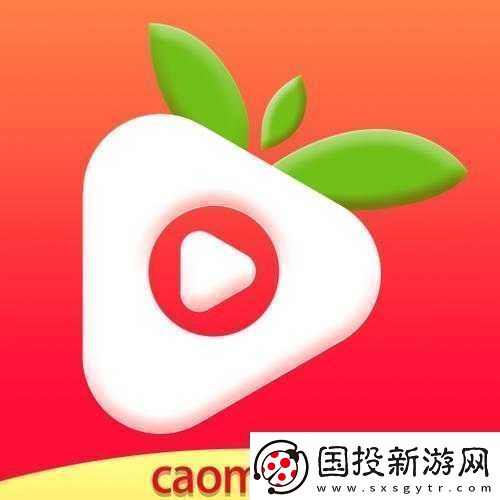 草莓视频在线