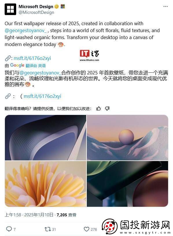 微软新推“Fluid