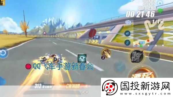 QQ飞车手游