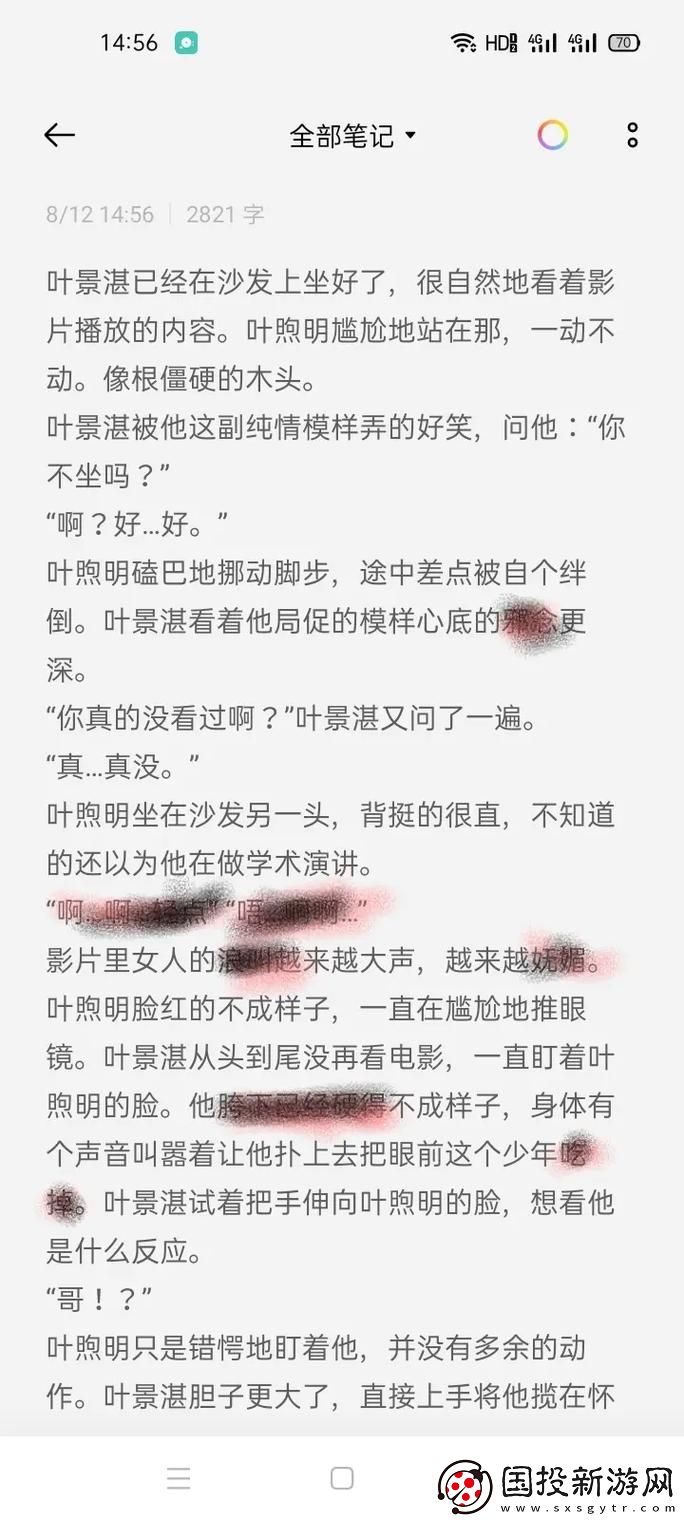 边拍戏边被躁高H1V1