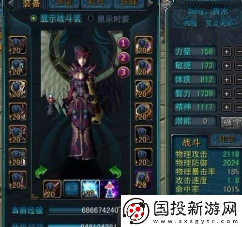 天命西游妖魄怎么升级